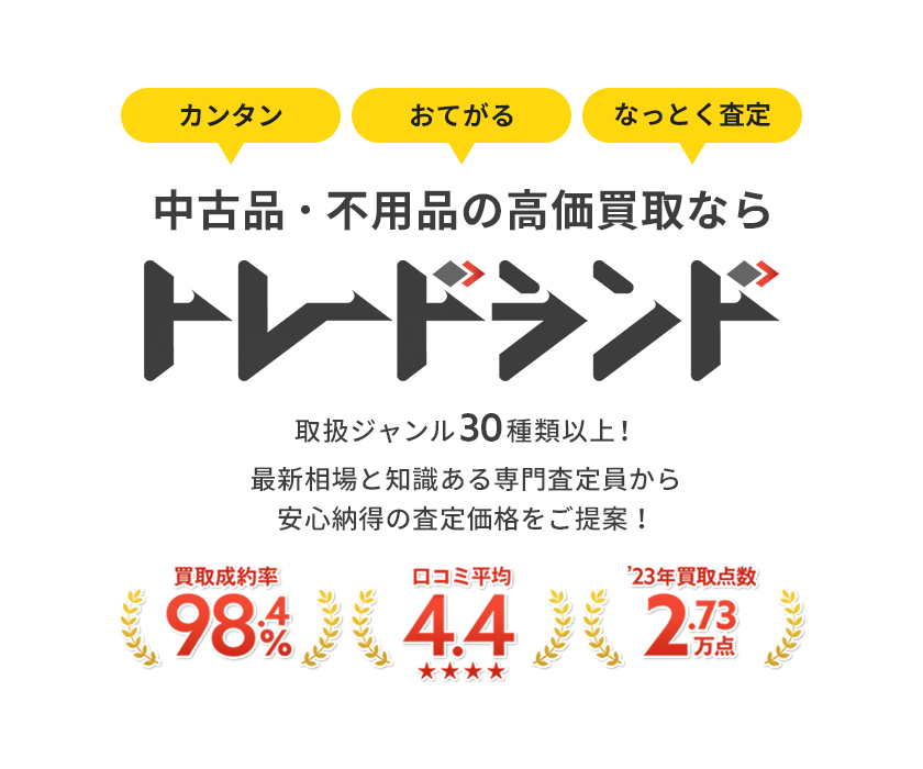 オタクグッズ断捨離するなら「捨て」ないで！｜高く売るなら