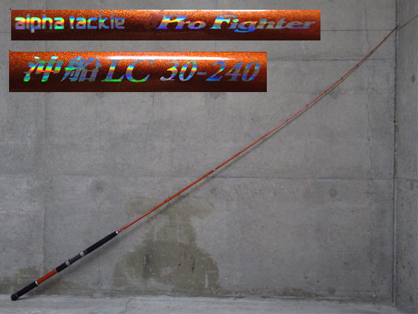 alpha tackle アルファタックル Pro Fighter プロファイター 沖船LC 30-240