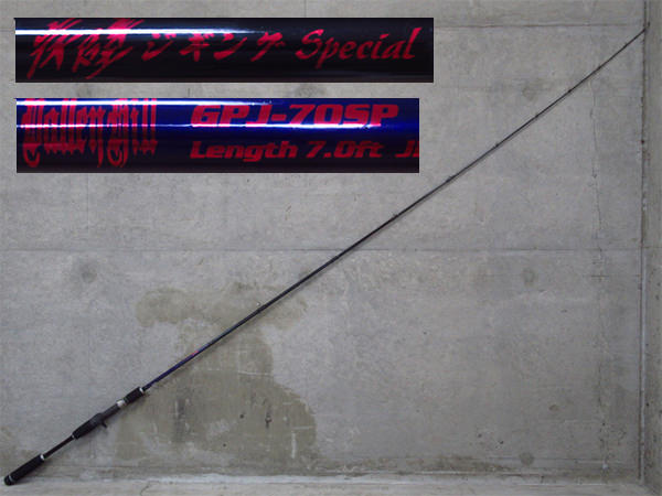 バレーヒル 岸壁ジギング 70スペシャル GPJ-70SP 釣竿 ロッド