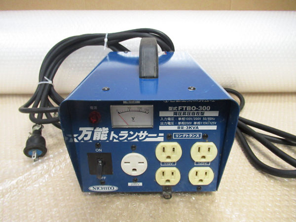 万能トランサー