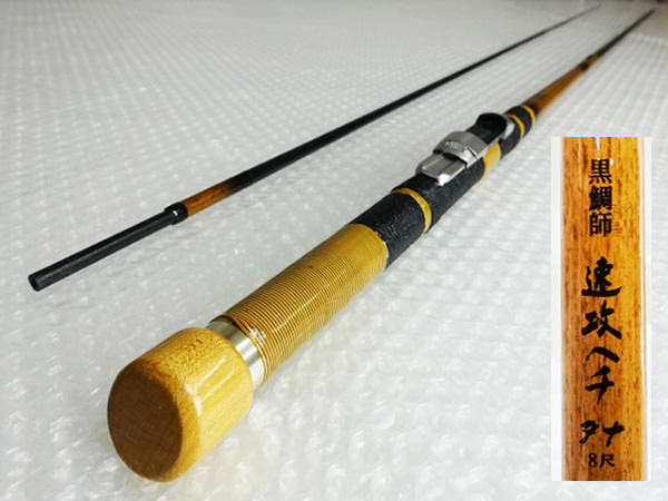 黒鯛工房のヘチ竿「黒鯛師 THEヘチ LIMITED タナ 8尺」を買取致しました！