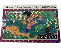 ドラゴンボール 孫悟空＆悟飯 抽プレ限定3000枚