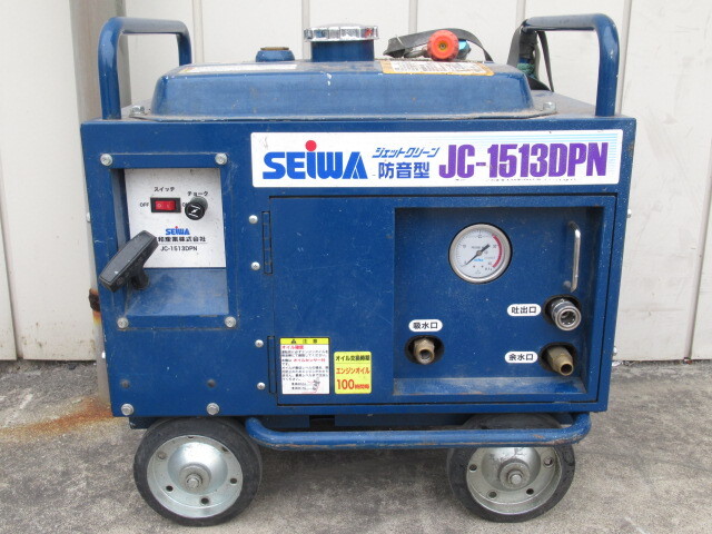 精和産業 JC-1513DPN