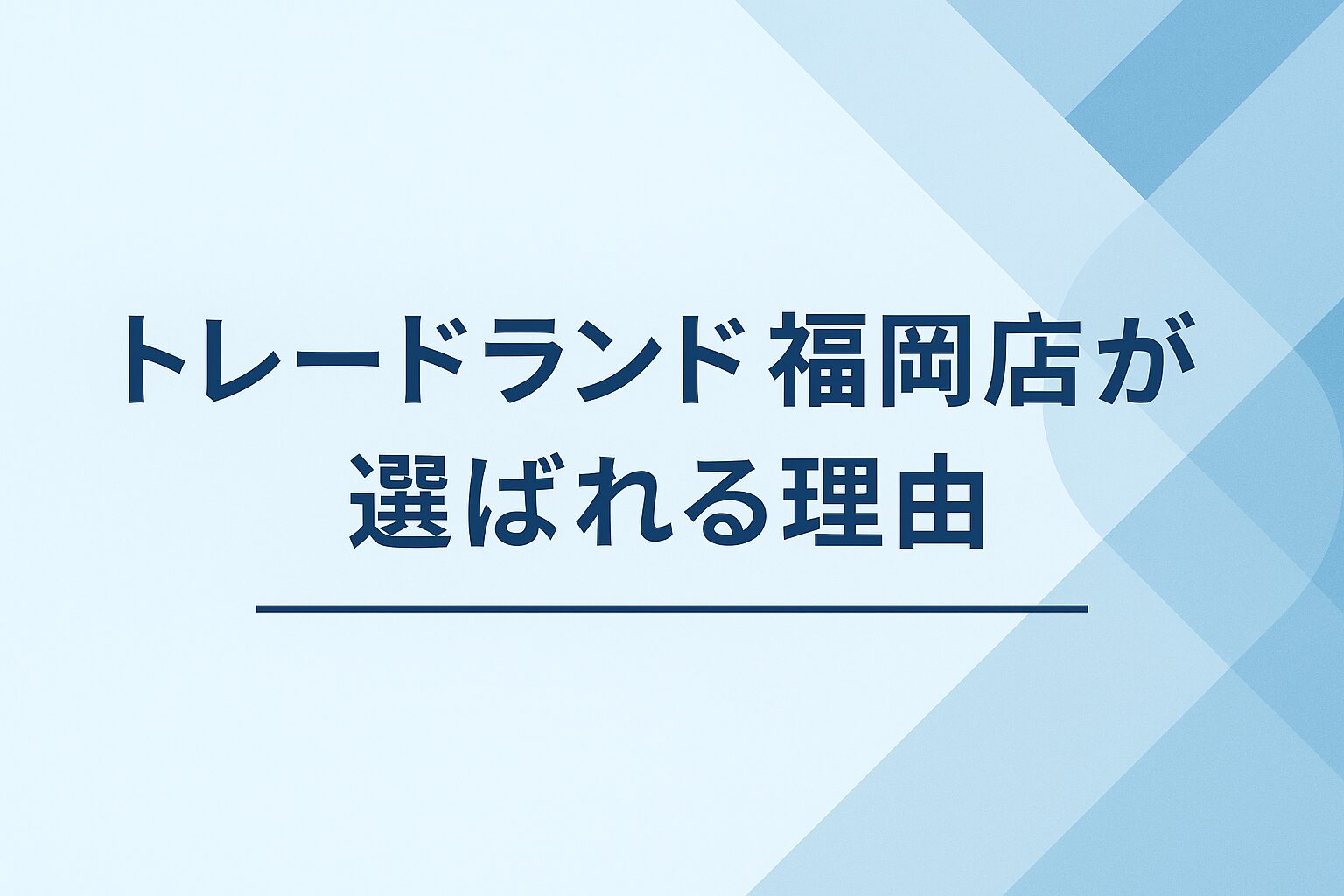 商品の画像